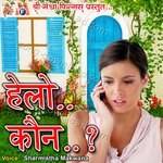 Hello Kaun - Gurlej Akhtar Song Download