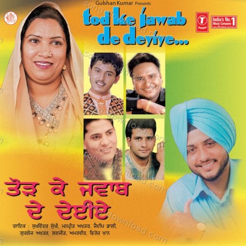 Tod Ke Jawab De Deyiye Gurlej Akhtar MP3 Download