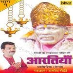 Aartiyan, Vol. 1 (Hindi) - Gurlej Akhtar Song Download